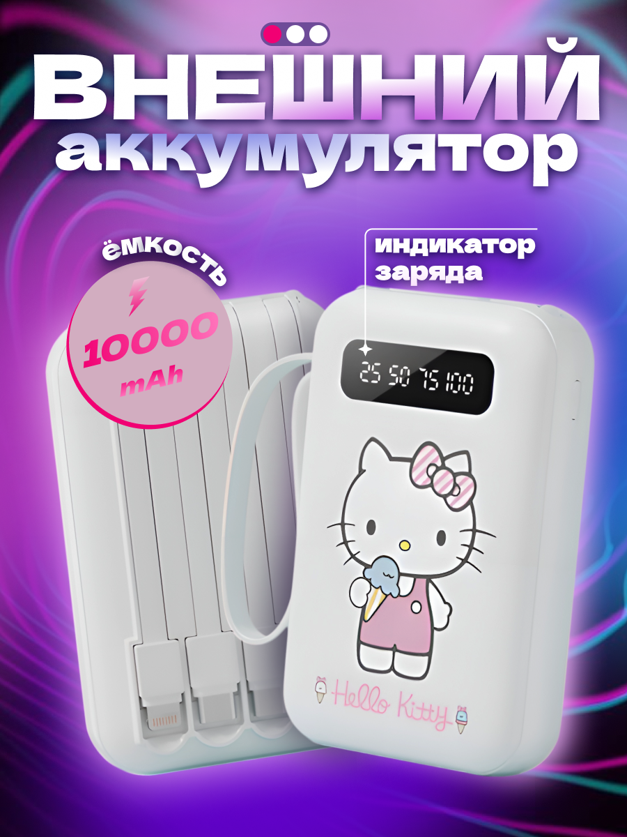 Портативный внешний аккумулятор, повербанк, powerbank 10000 мАч