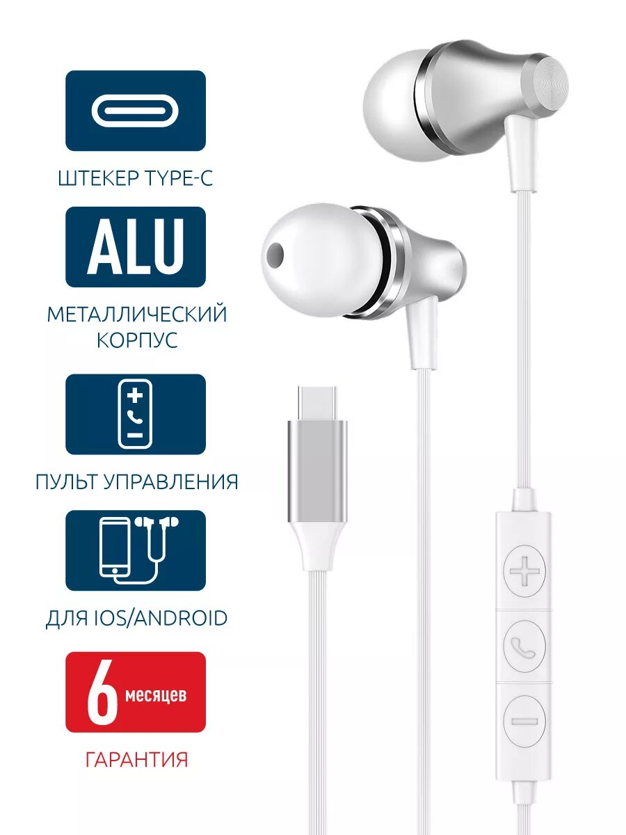 Наушники-гарнитура "MC-Pro" Olmio, проводные, с микрофоном, White