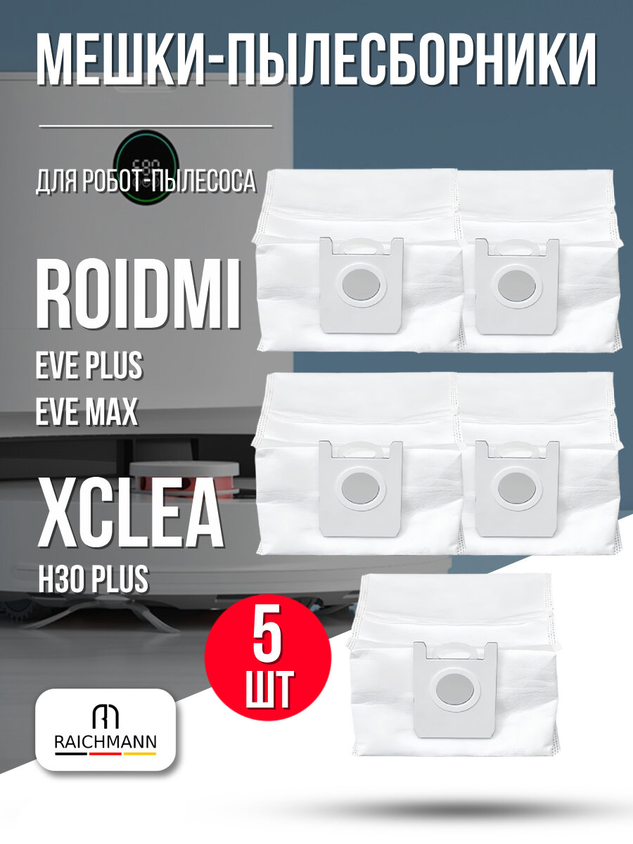 Мешок пылесборник (5 шт.) для робота-пылесоса ROIDMI Eve Plus (SDJ01RM), Eve Max (SDJ08RM) / XCLEA H30 Plus (QYSDJ01)
