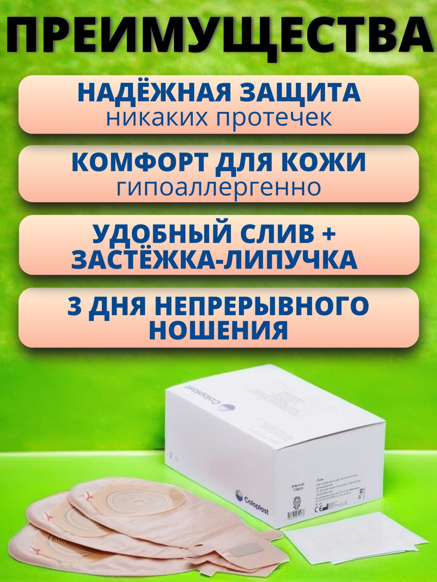 Картинки Калоприемники для стомы Alterna (Альтерна), 12-75 мм, 30 шт, однокомпонентные дренируемые с фильтром, на липучке
