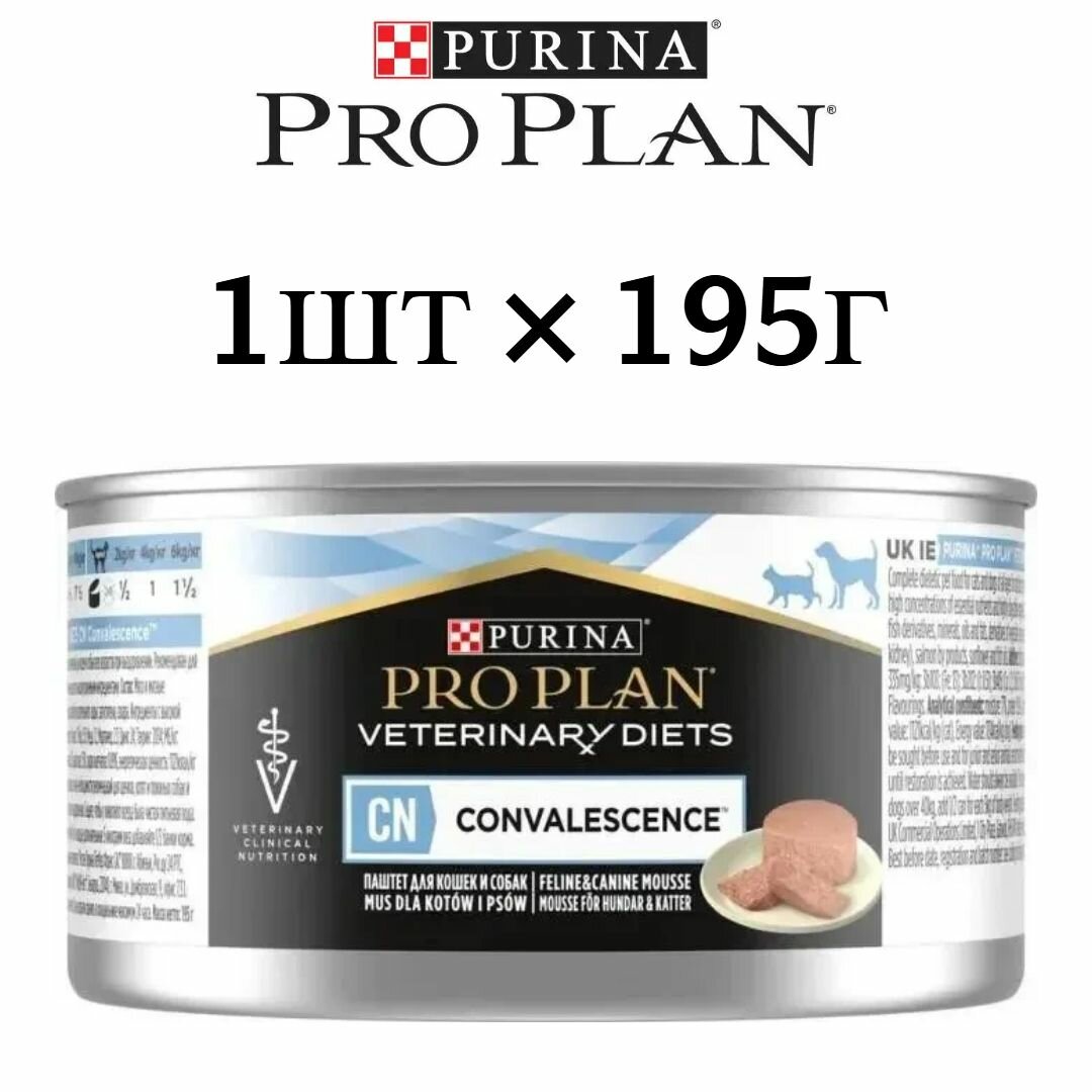 Влажный корм Pro Plan Veterinary Diets CN Convalescence , паштет , для кошек и собак , диетический при выздоровлении (1шт по 195г)
