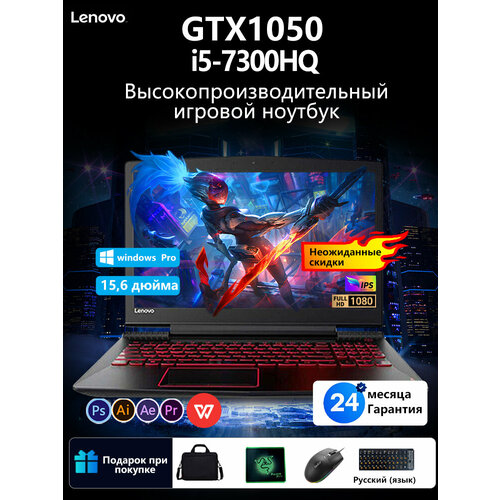 Lenovo Legion R720 i5-7300HQGTX 105016GB512GB 156 Игровой ноутбук 48000₽