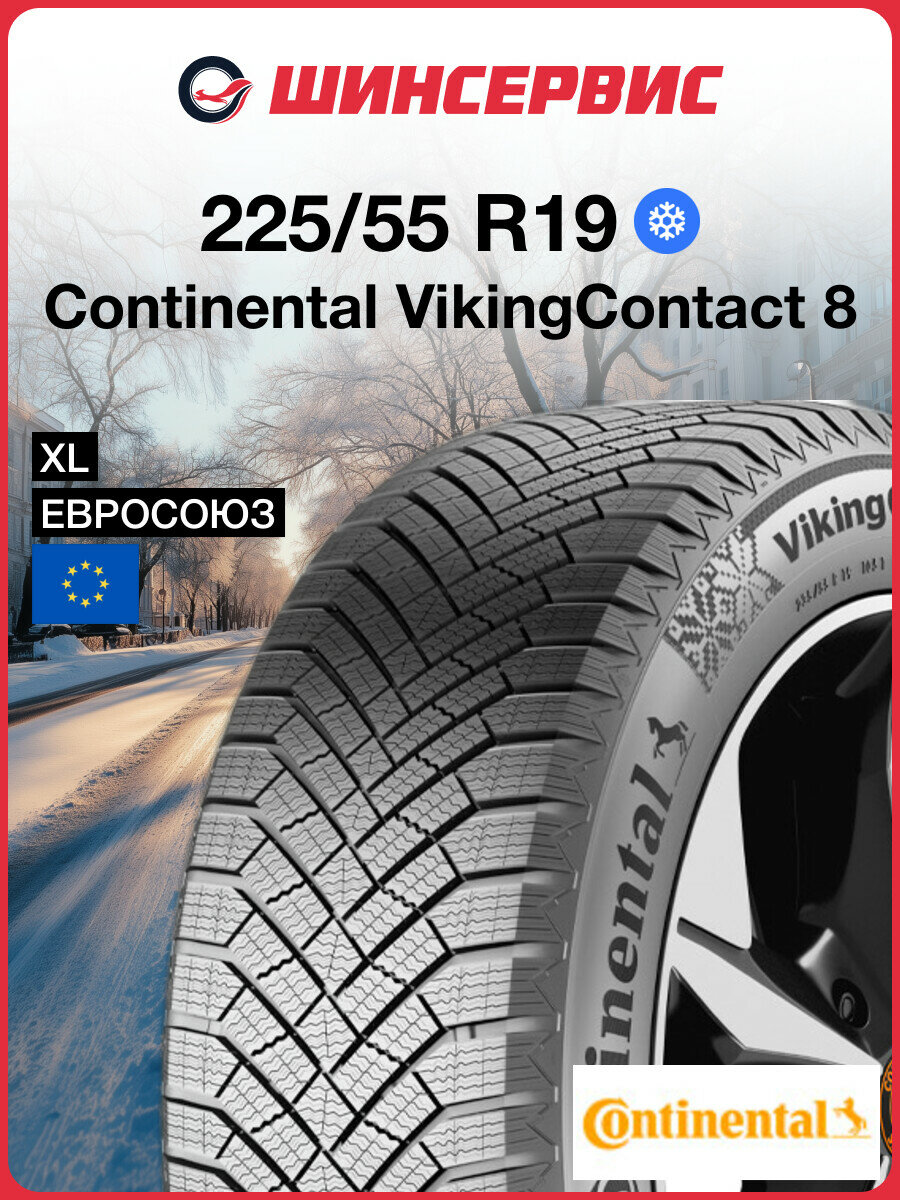 Зимняя нешипованная шина Continental VikingContact 8 225/55 R19 103T