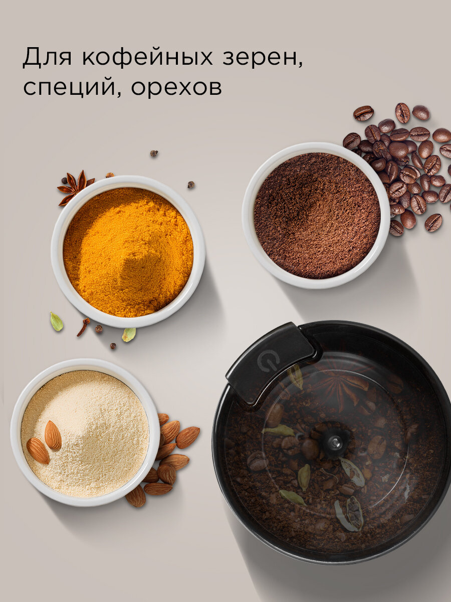 Кофемолка Redmond CG805, белый — фото 1