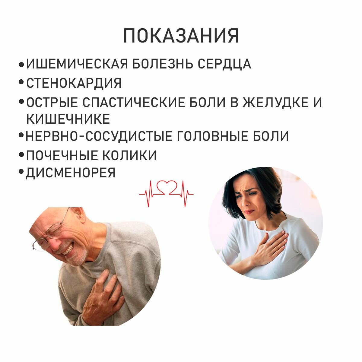 Препараты При Стенокардии Су Сяо Цзю Синь Вань / 3 флакона по 60 пил