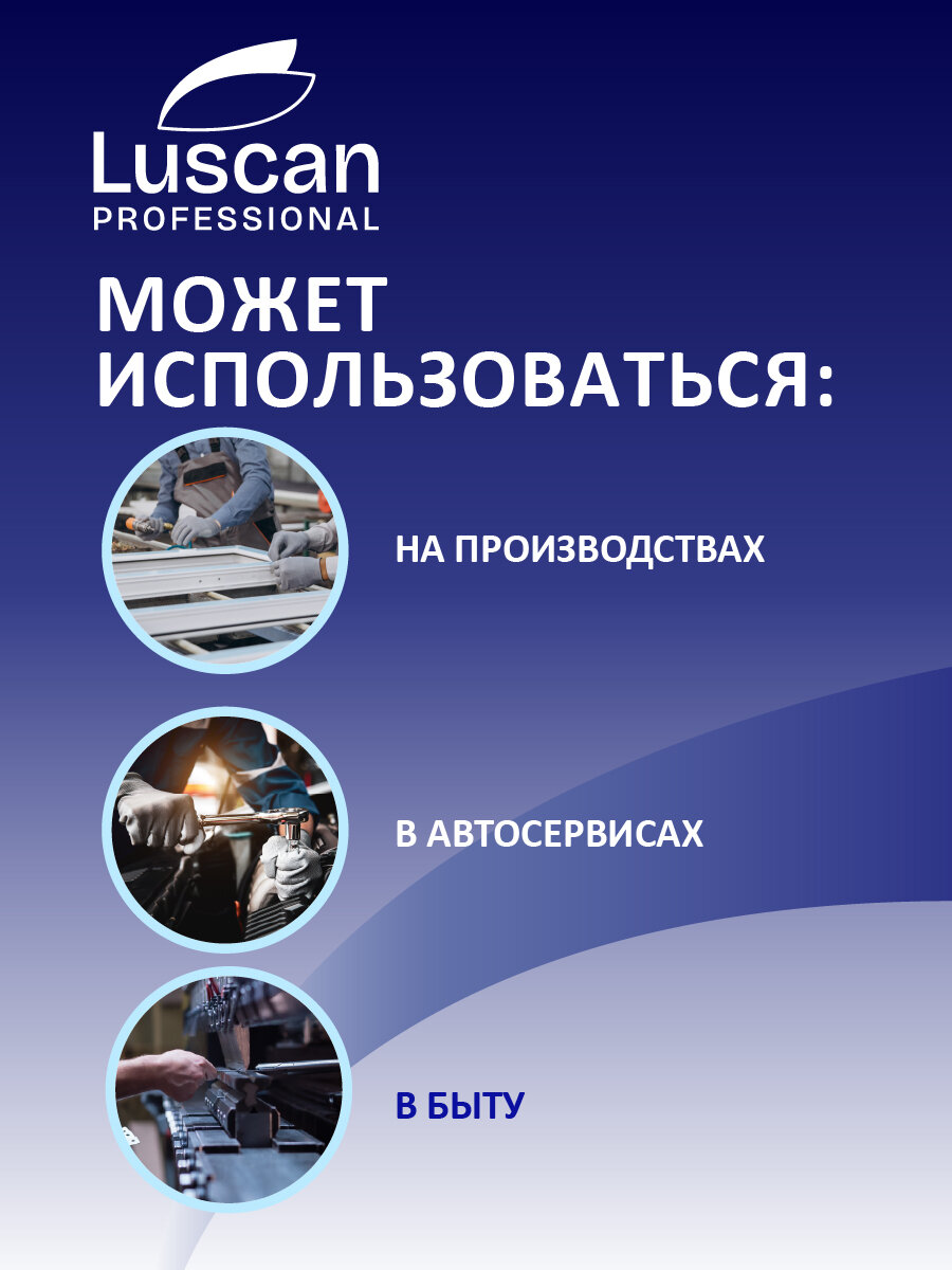 Протирочная бумага Luscan Professional в рулоне, 2 слоя, 52 метра, 200 листов — фото 1