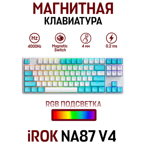 Игровая механическая клавиатура iROK NA87 V4 4000 Hz 02 ms белый синий 3174₽