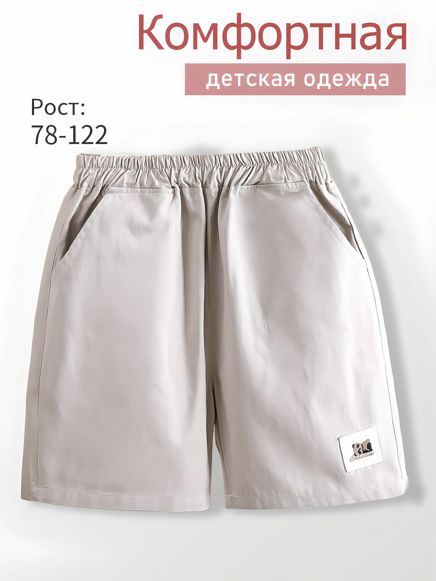 Брюки  размер 100( Рост: 86-94CM)