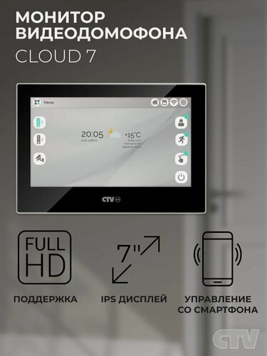 Изображение товара Видеодомофон CTV-iM Cloud 7 монитор Wi-Fi, для квартиры, дома, офиса Черный
