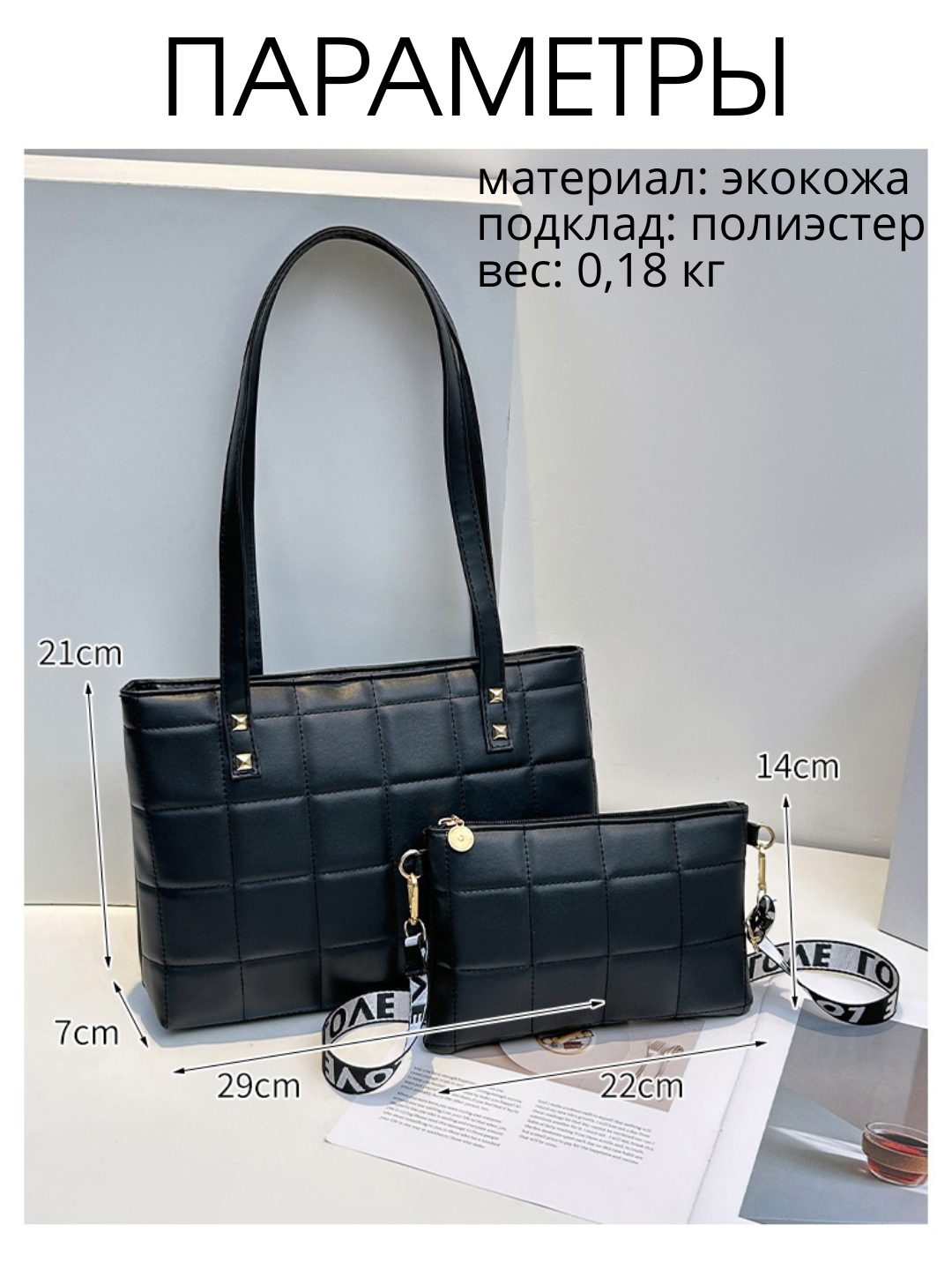 Комплект сумок тоут  Urban Duo, 2 шт., фактура рельефная, зеленый — фото 1