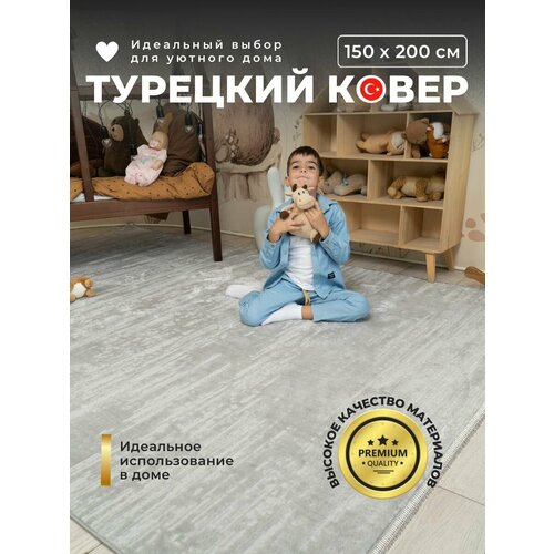 фото Ковер на пол для комнаты 150х200 см barks, серый, гипоаллергенный