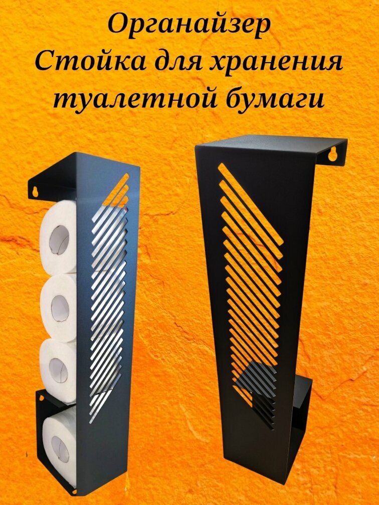 Держатель для туалетной бумаги система хранения туалетной бумаги