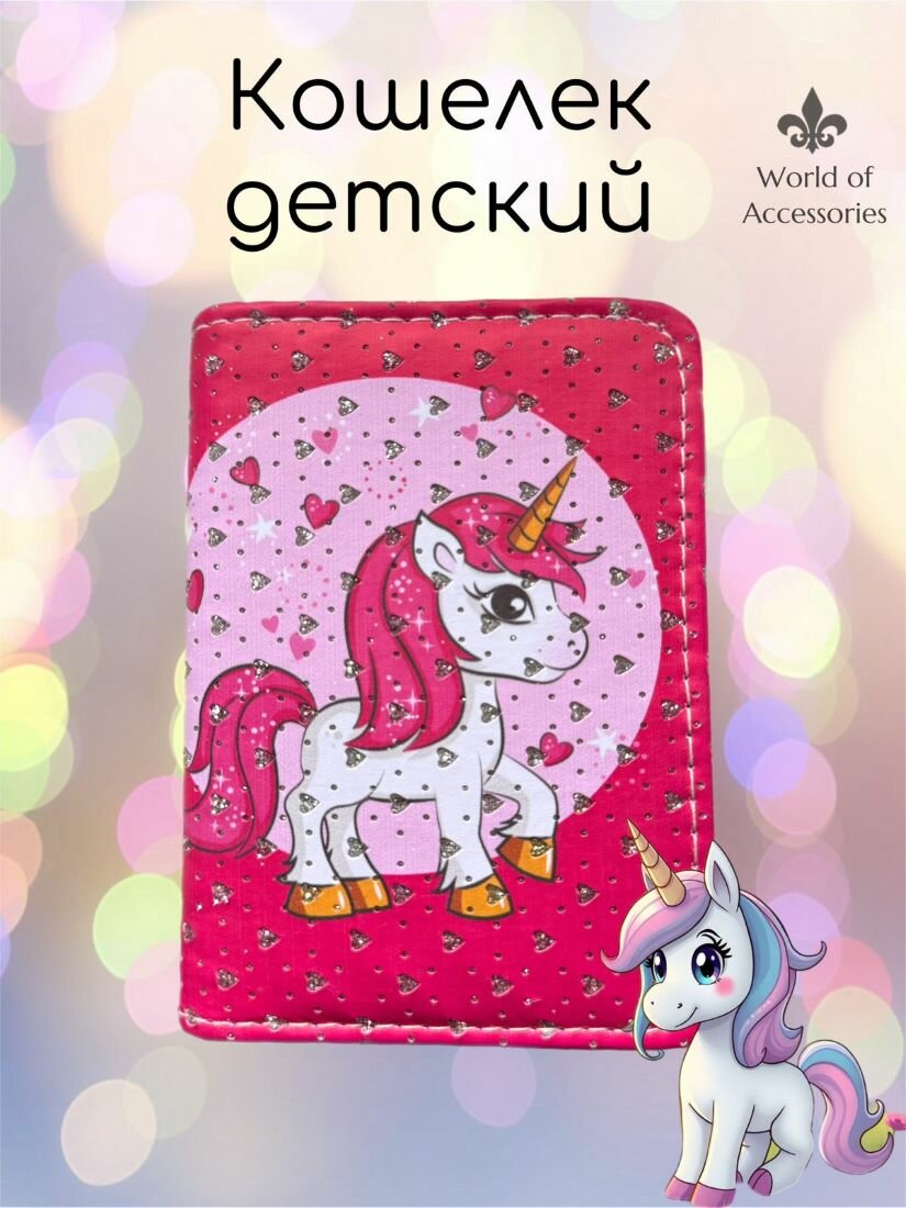 Кошелек World of Accessories, фактура гладкая, ярко-розовый