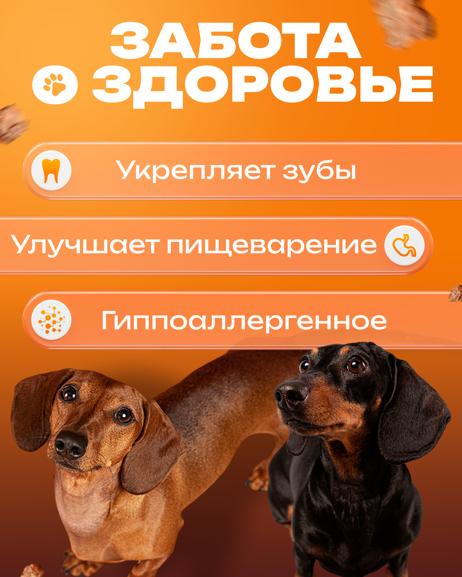 Говяжье легкое для собак и кошек лакомство — фото 1