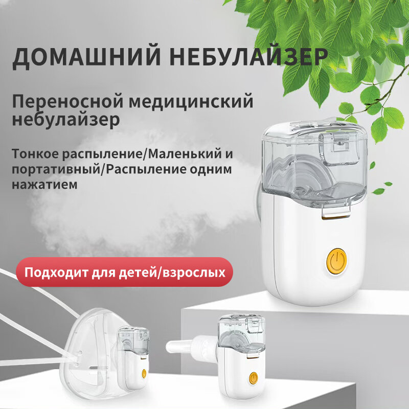 Фотографии Портативный небулайзер, для носимого использования, низкий уровень шума