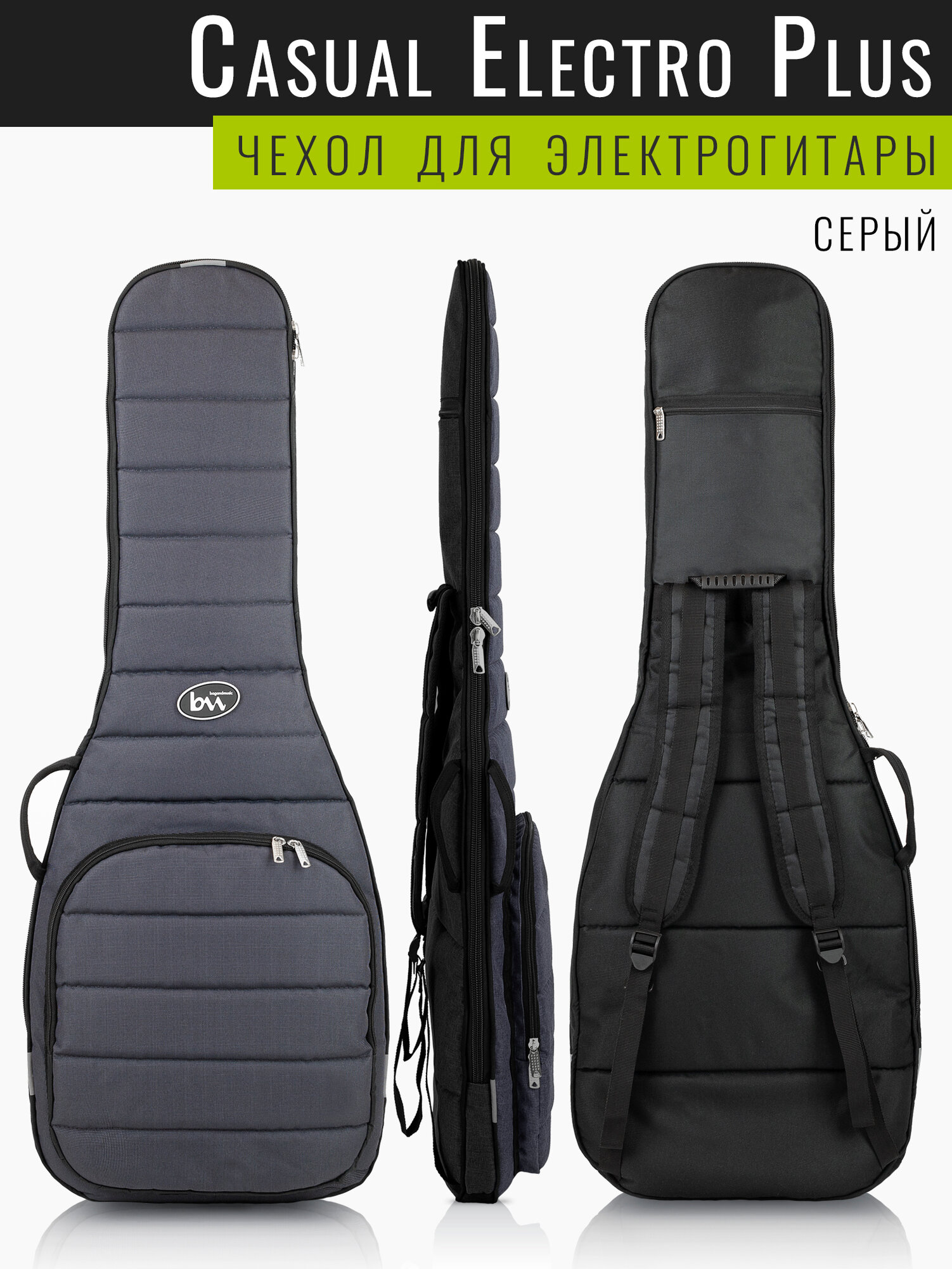 Чехол для электрогитары BAG&Music BAG&music Electro Casual Plus (серый)