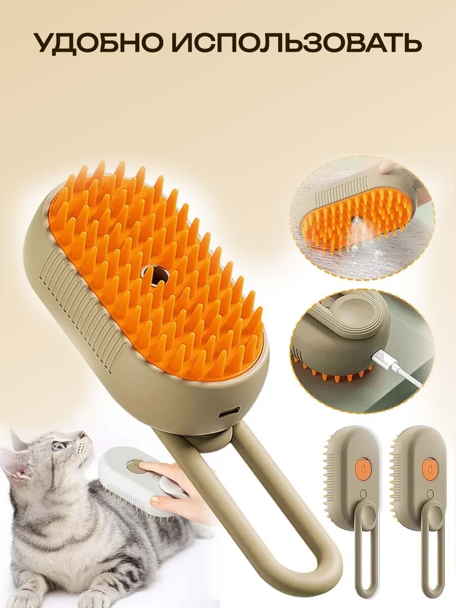 Расчески И Щетки Для Животных Xiaomi Паровая щетка для кошек, чесалка, расческа, щетка для кошек с паром