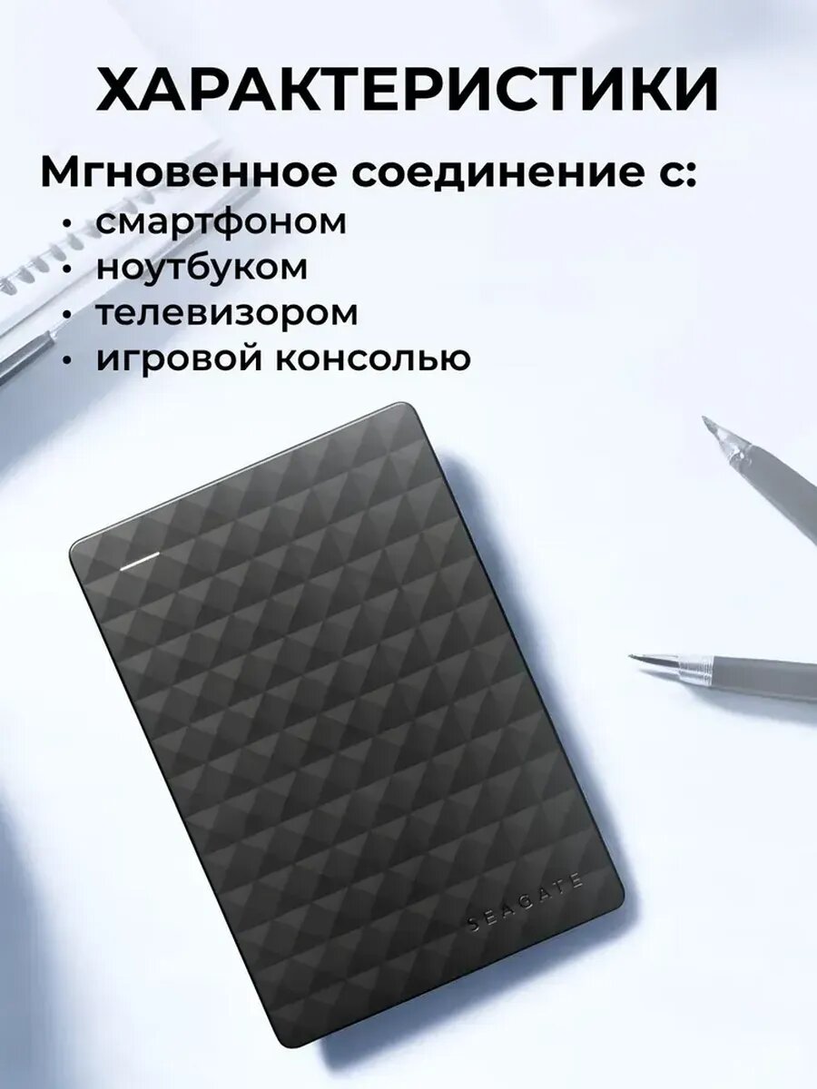 Внешний жесткий диск HDD Seagate Expansion Portable Drive STEA, USB 3.0, 120 gb — фото 1