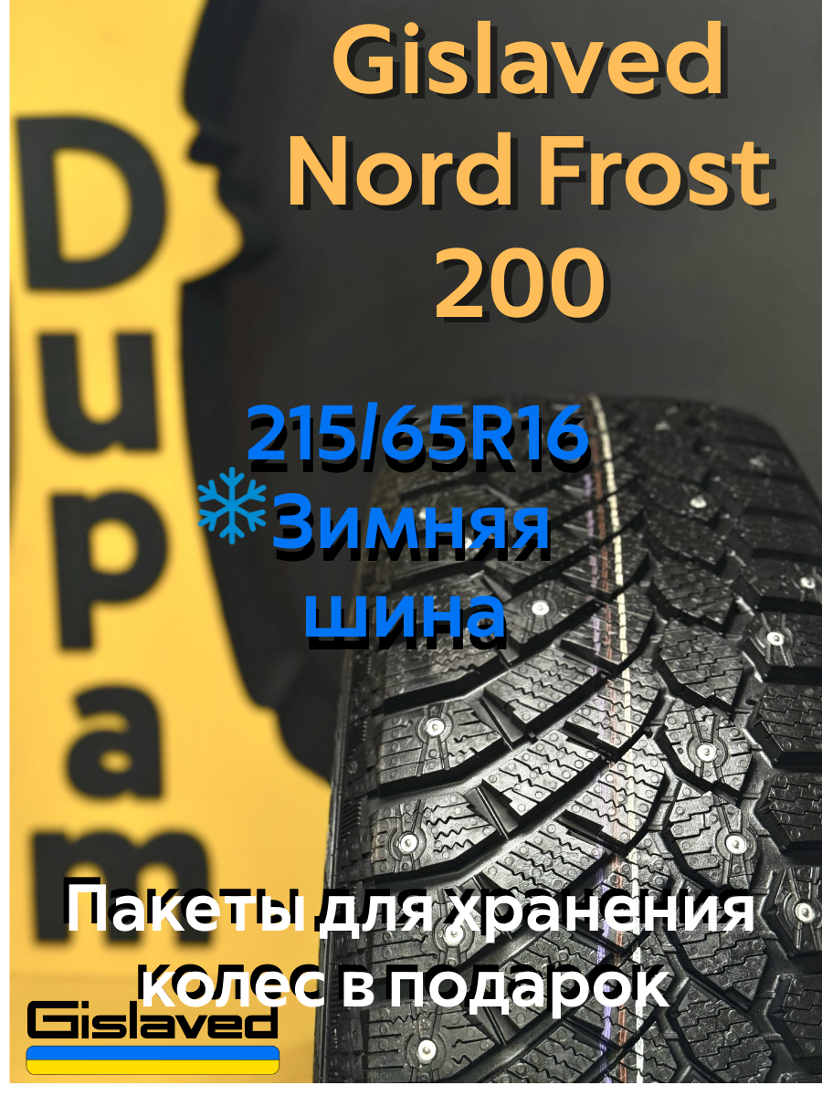 Автошина зимняя Gislaved Nord Frost 200 SUV 215/65R16 102T для легковых автомобилей