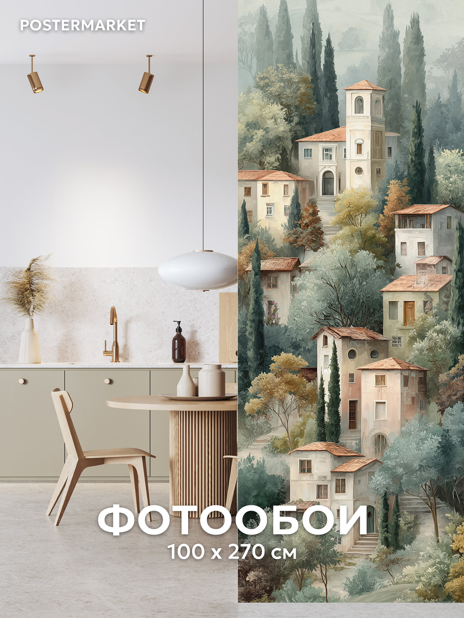 Фотообои Postermarket 