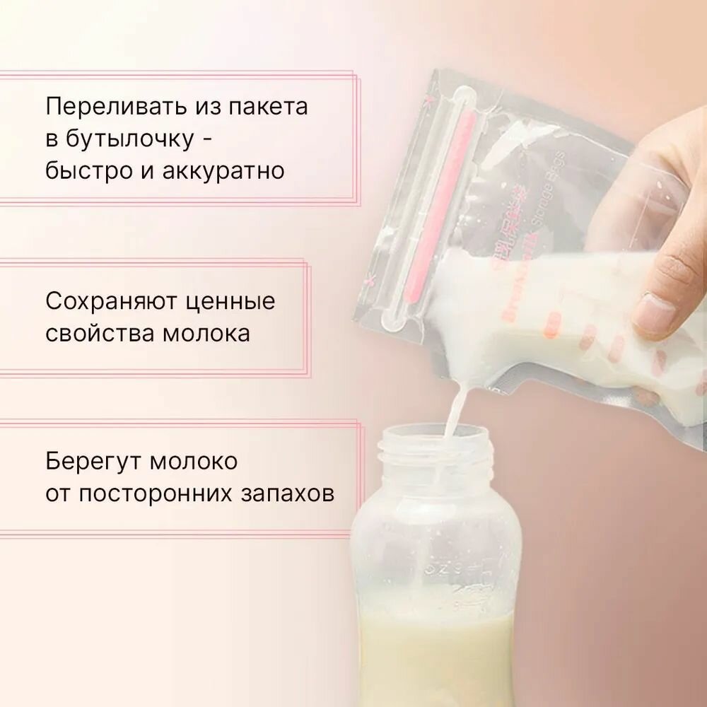 Изображение Пакет для сбора молока