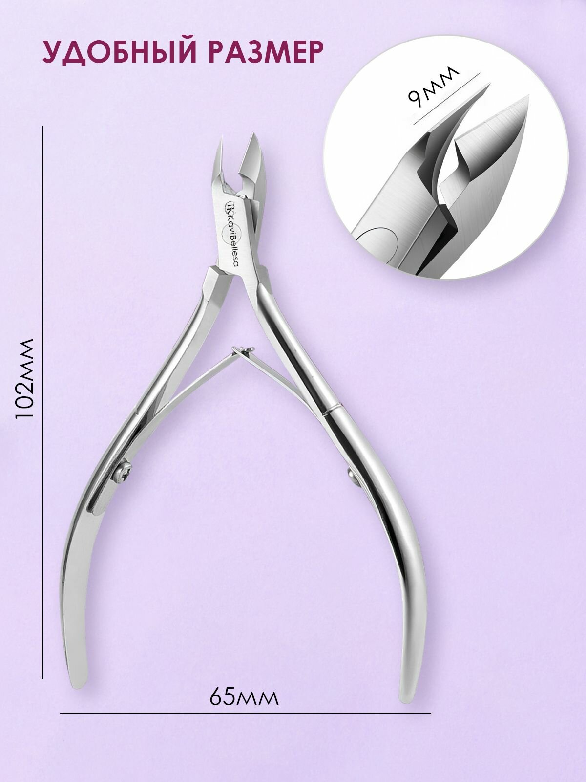 Кусачки KaviBellesa, для маникюра и педикюра, для кутикулы и ногтей, серые — фото 1