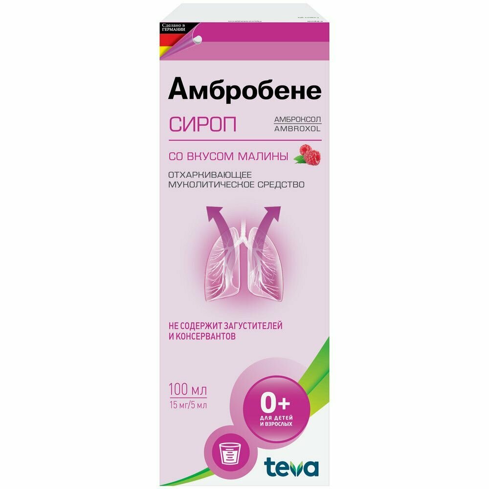 Картинки Амбробене, сироп 15 мг/5 мл, 100 мл
