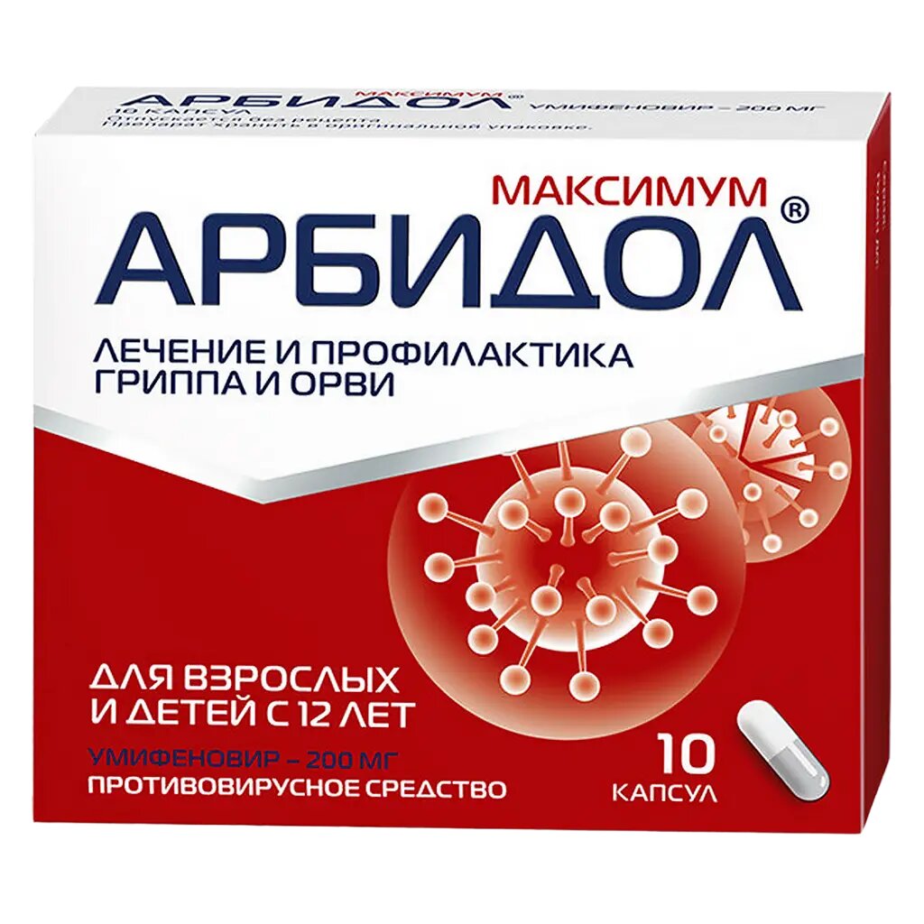 Арбидол Максимум капсулы 200 мг 10 шт