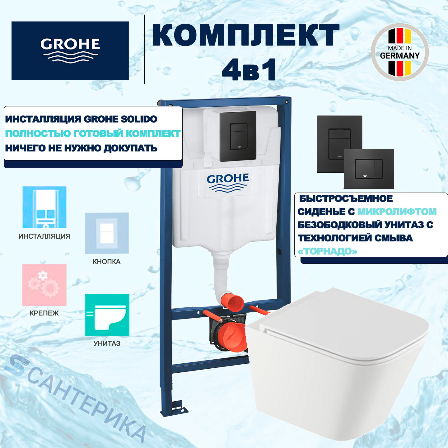 Инсталляция Grohe Solido с подвесным унитазом Santerika SAN. UNT.02, смыв "Торнадо", сиденье микролифт