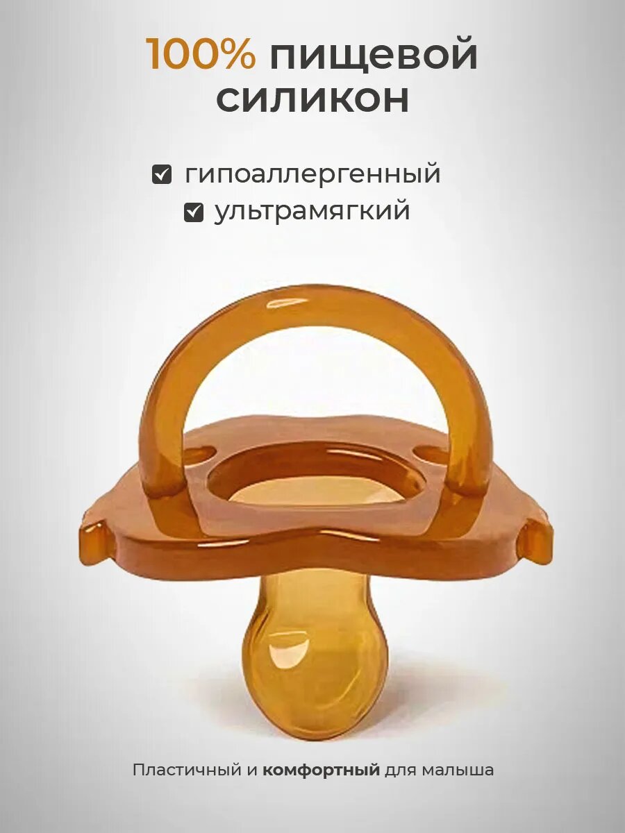 Ортодонтическая пустышка Mamontenok, 2 штуки, день/ночь, ультрамягкая, силикон — фото 1