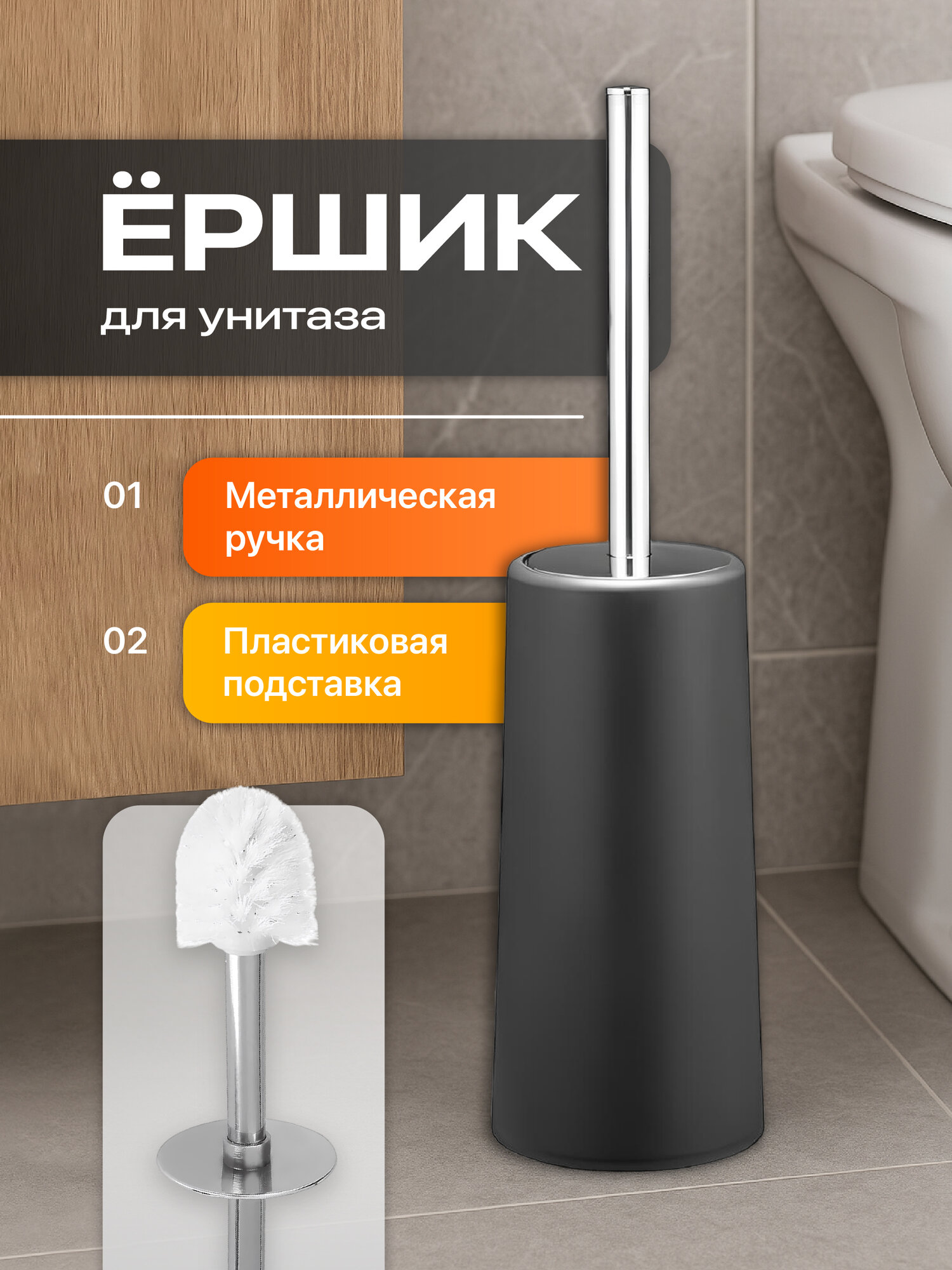 Ершик для унитаза напольный с подставкой Birdhouse, черно-серебристый