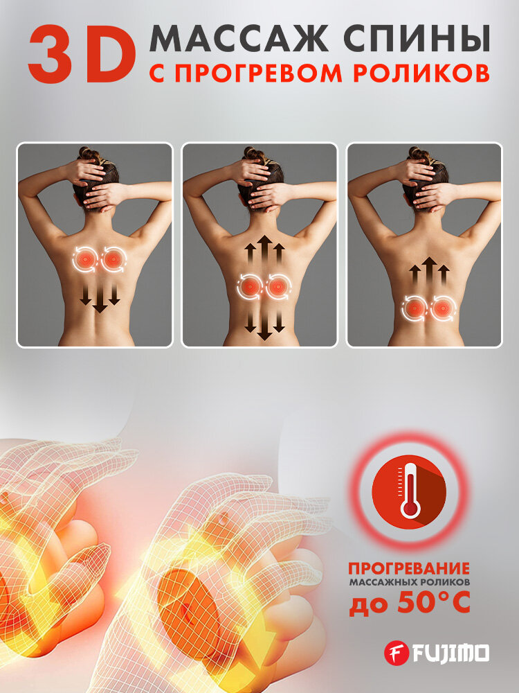 Изображение Массажное кресло качалка FUJIMO F2002 МСX Time2Chill Ivory Вишня