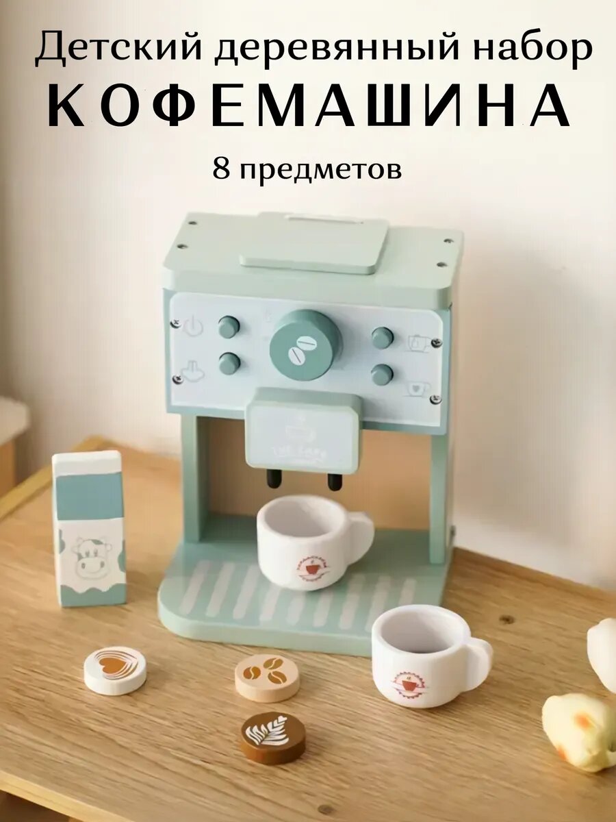 Деревянный сюжетно-ролевой набор KABI 
