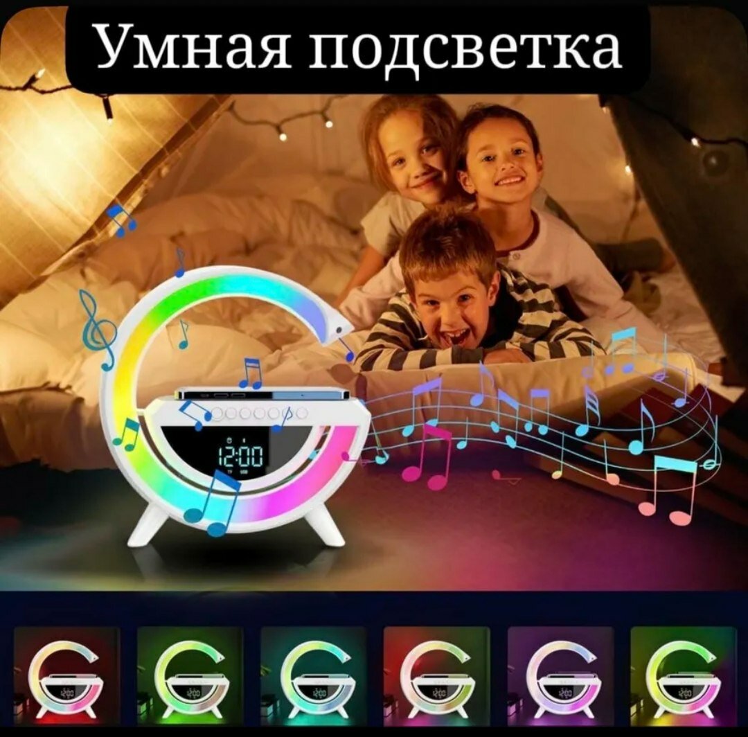 Умный ночник — это современное устройство, которое объединяет в себе часы, зарядное устройство и Bluetooth-динамик. Он обеспечивает удобство благодаря яркой RGBW-подсветке, будильнику, беспроводной зарядке и функциям потоковой передачи музыки.