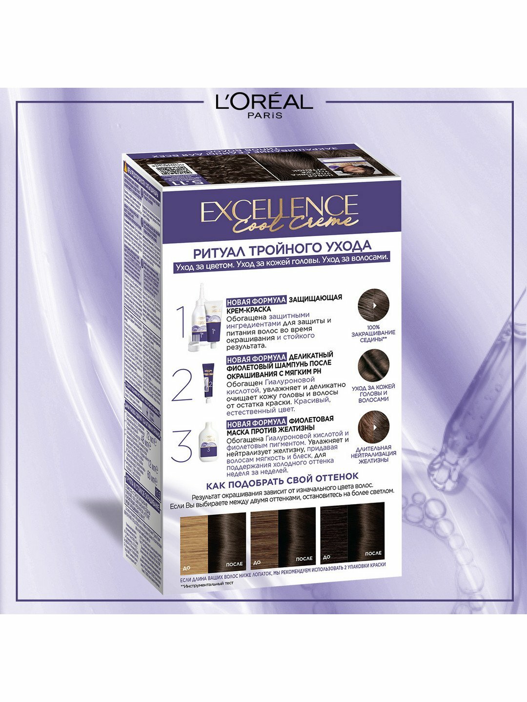 Крем-краска для волос L'Oreal Excellence Creme, тон 5.11 Ультрапепельный светло-каштановый — фото 1