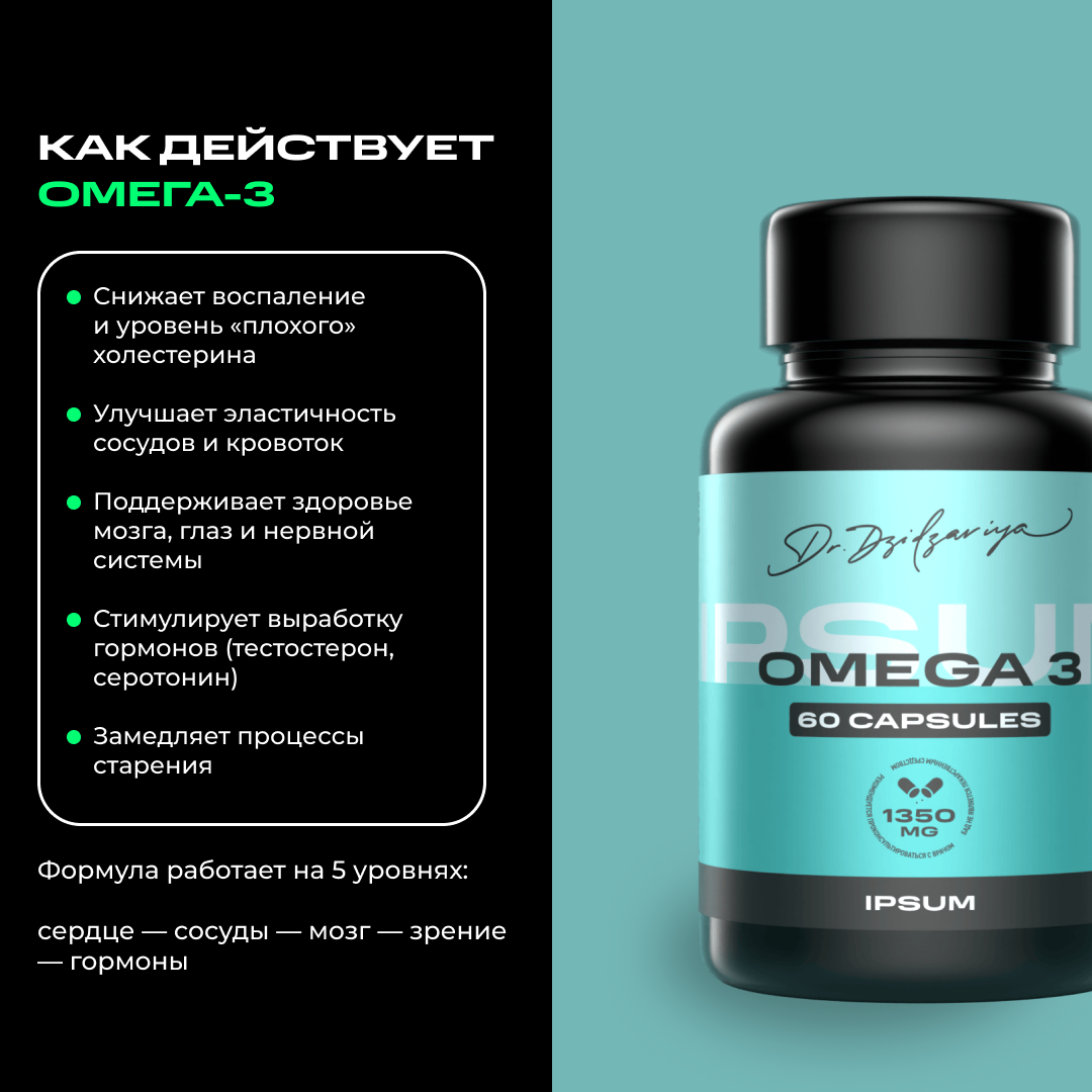 Изображение Омега 3 витамины / Omega 3 БАД, витамины жирные кислоты IPSUM 60 капсул