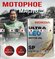 Масло моторное HONDA 0W20 ULTIMATE 100% SYNT Арт.08798-9137