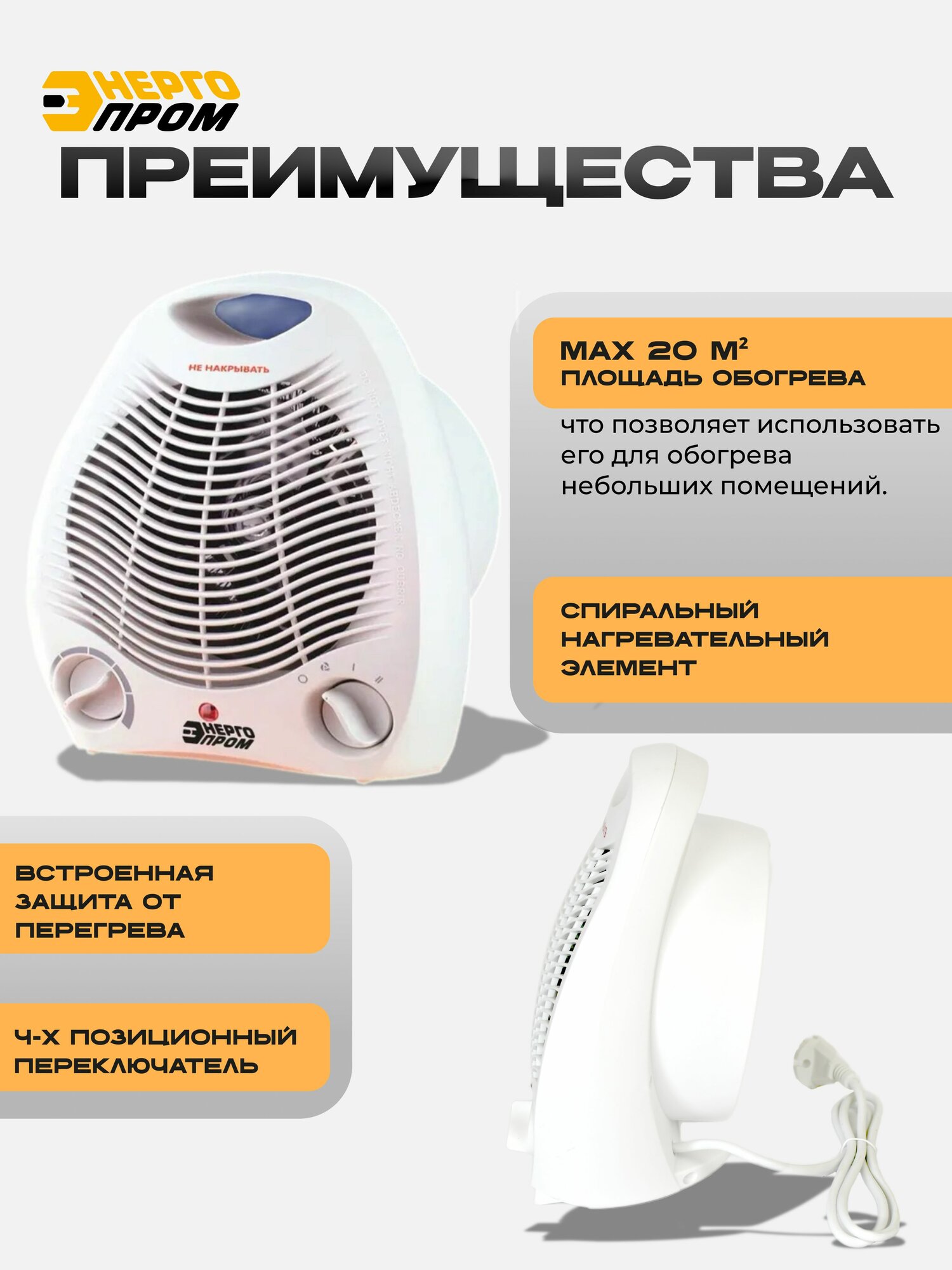 Тепловентилятор/кондиционер напольный, обогреватель для дома электрический мини энергопром ТВС-1, 2000 Вт, площадь обогрева 20 кв. м. — фото 1