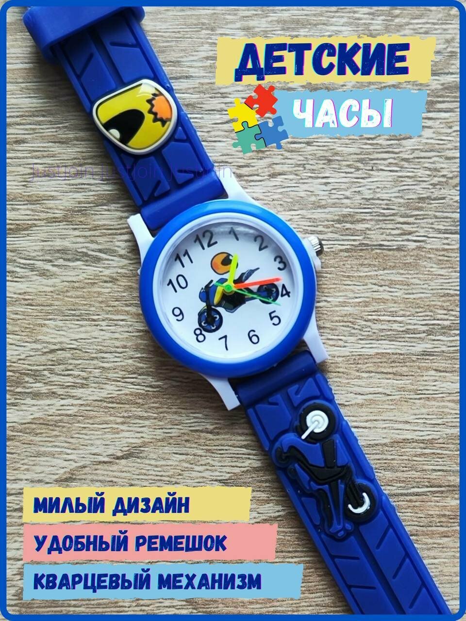 Наручные часы JustJoin синий
