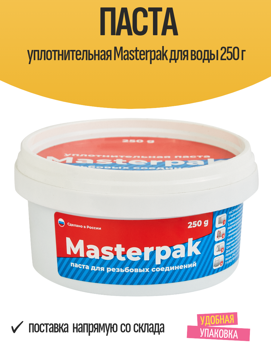 Паста уплотнительная 