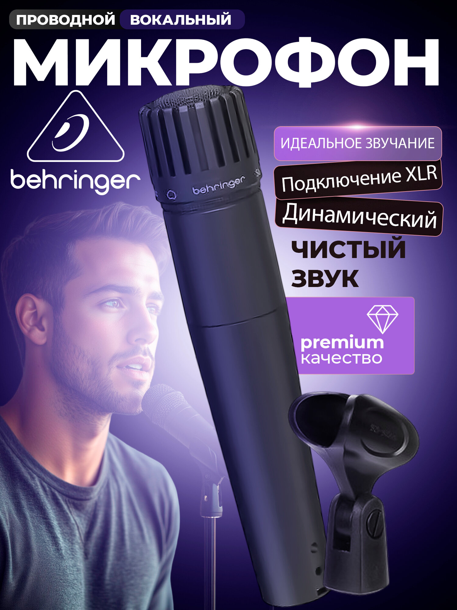 Микрофон Behringer SL 75C, динамический, XLR, кардиоидный, черный