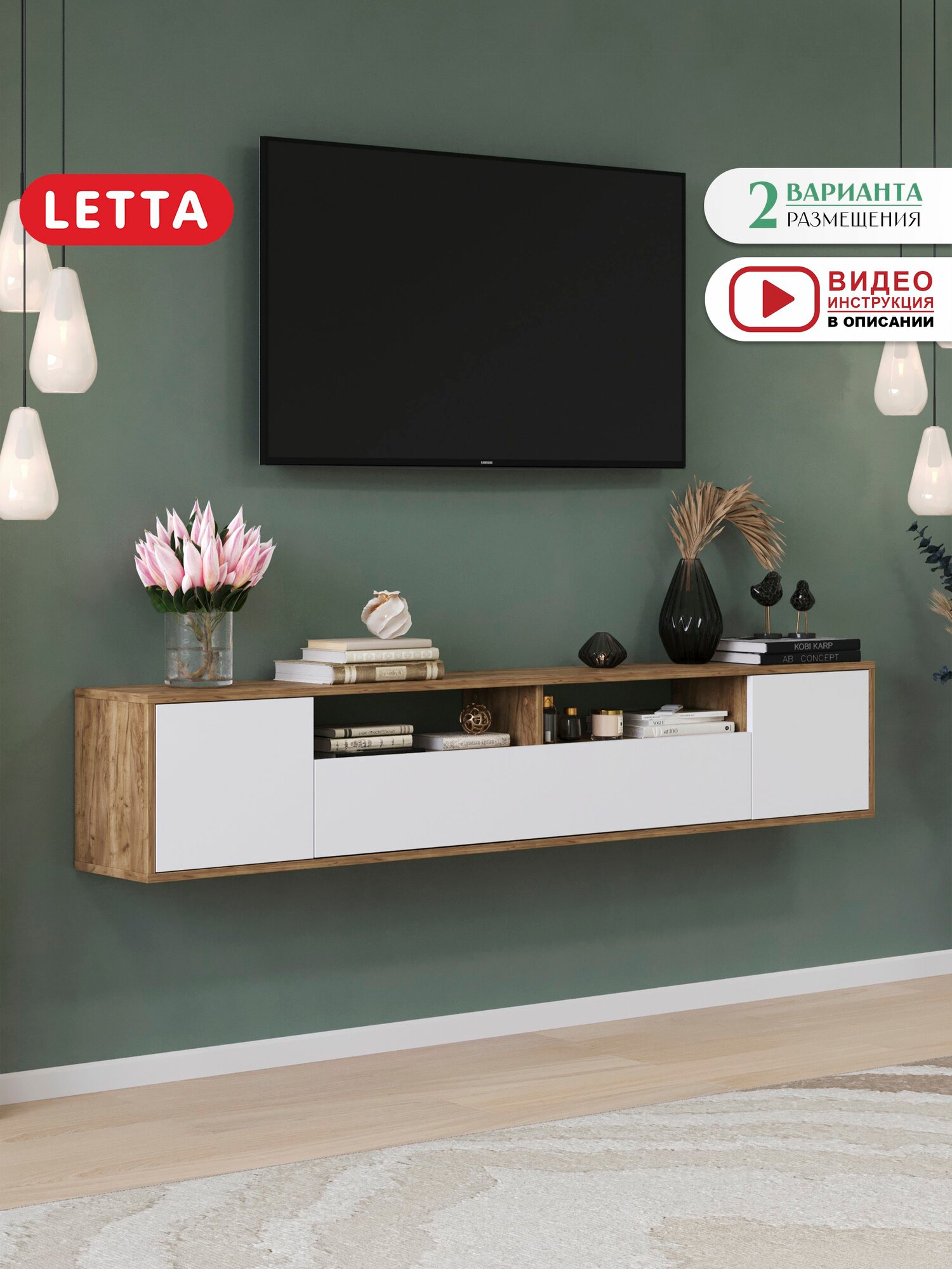 Тумба Letta напольная/подвесная ЛДСП с полками 4 ящика для ТВ белая