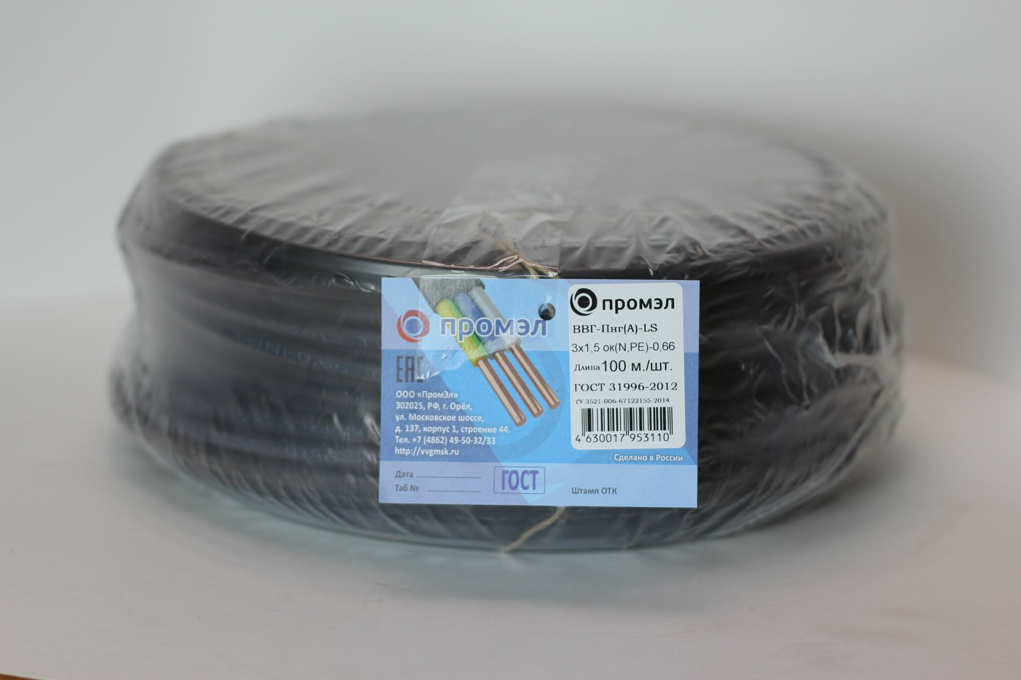 Кабель силовой ПромЭл ВВГп-нгА LS 3х15 мм² 100 м черный