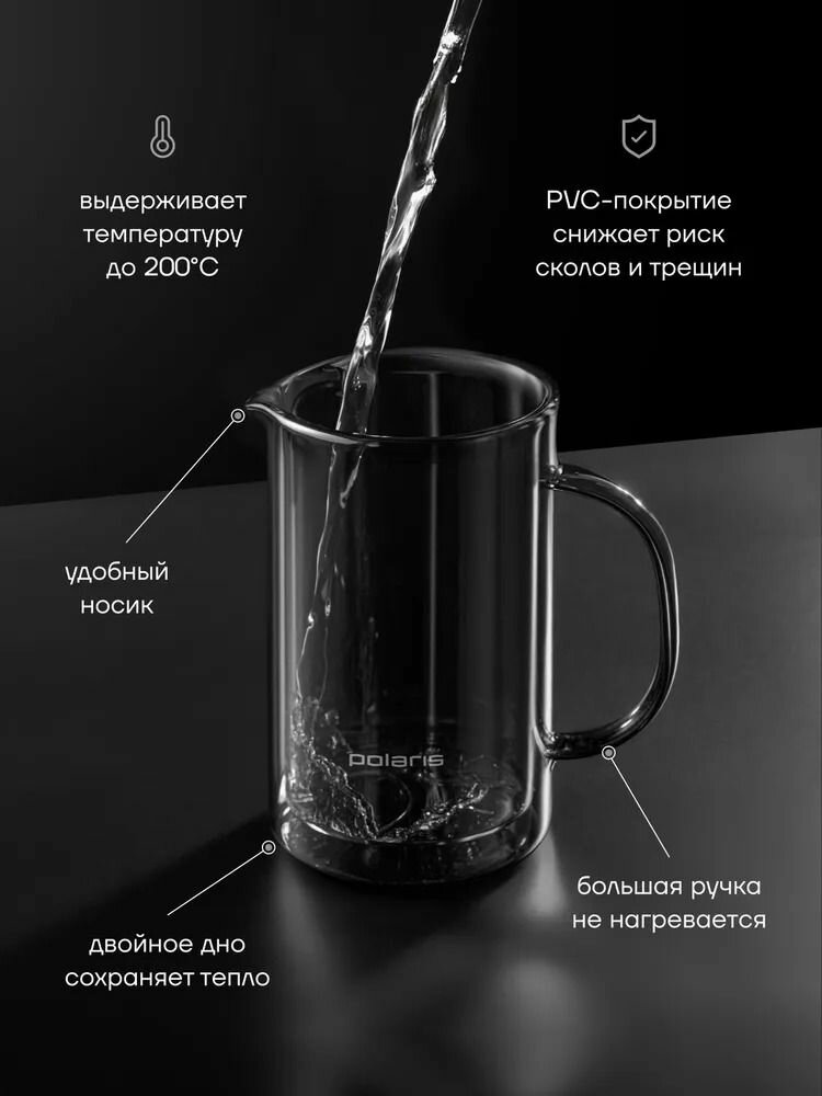 Френч-пресс Polaris Stein-600FP для чая и кофе, 600 мл / Чайник заварочный, графитовый — фото 1