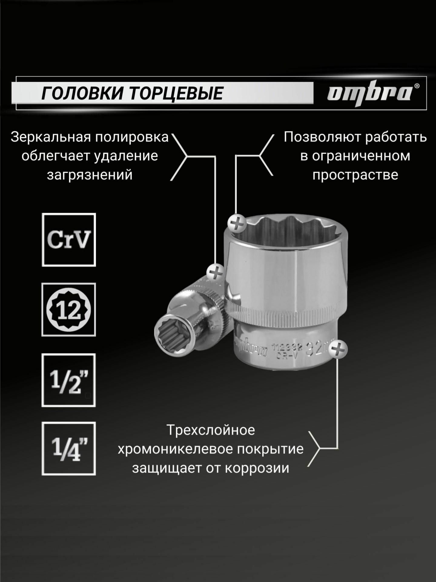 Набор инструментов Ombra 94 предмета для автомобиля и дома 1/4", 1/2"DR с головками торцевыми 12-гранными 1/2"DR, OMT94S12 — фото 1