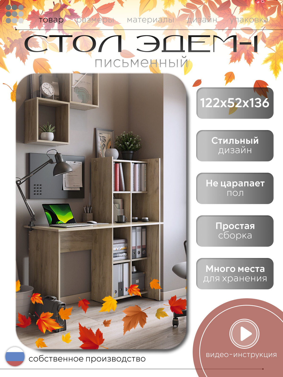 Стол компьютерный с надстройкой 122х52х136 см дуб крафт серый Эдем-1