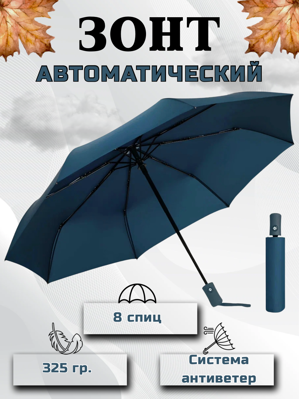 Смарт зонт   синий