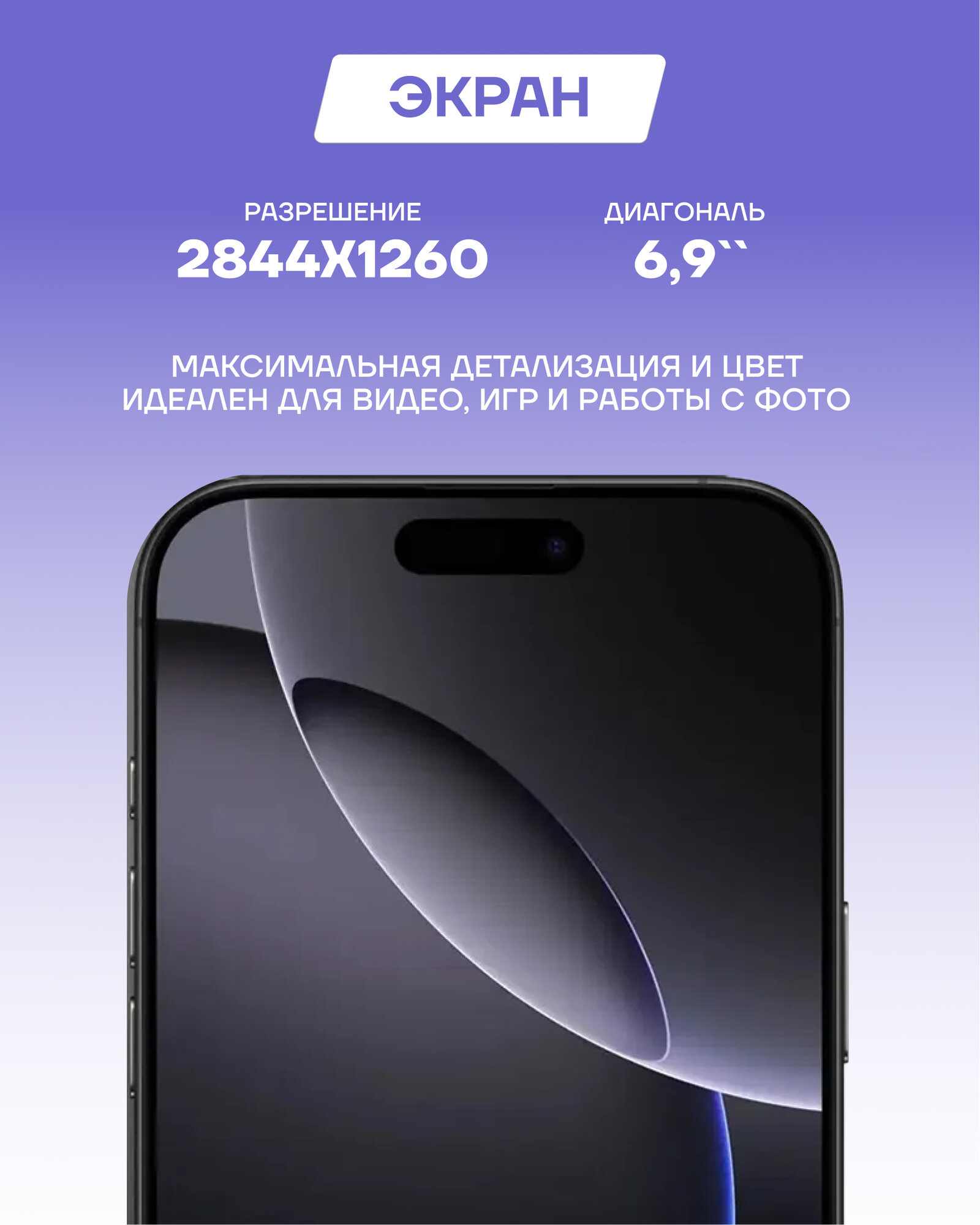 Смартфон Apple iPhone 16 Pro Max 256Gb Black Titanium (черный титан) (eSIM) — фото 1