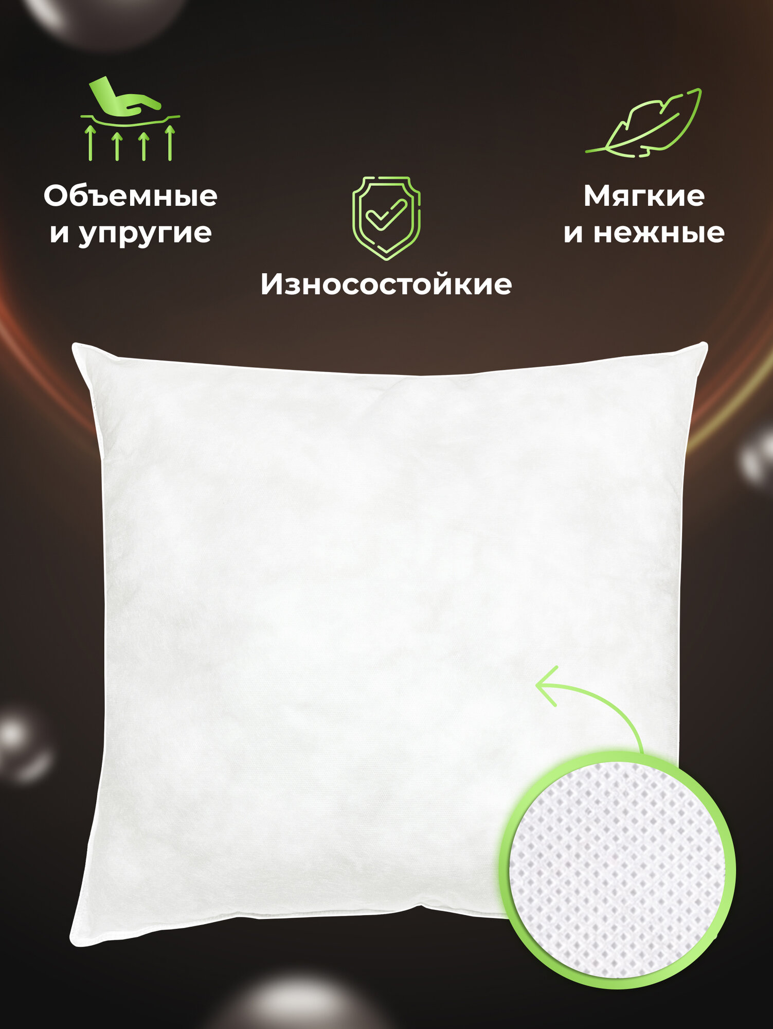Комплект декоративных подушек Ol-Tex Спанбонд для наволочек 50x50 см 4 шт — фото 1
