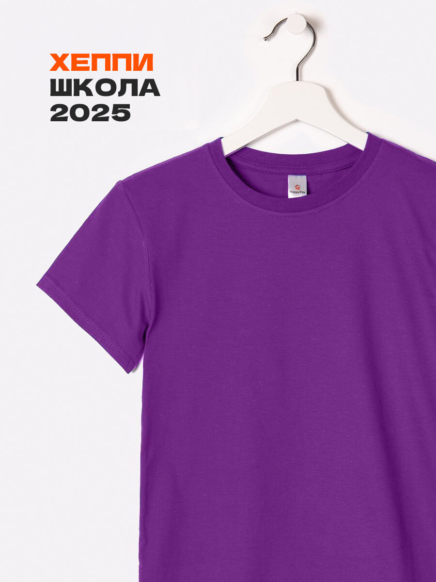 Футболка Happyfox, размер 164, фиолетовый